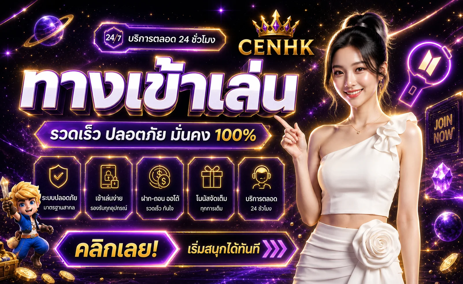 cenhk banner